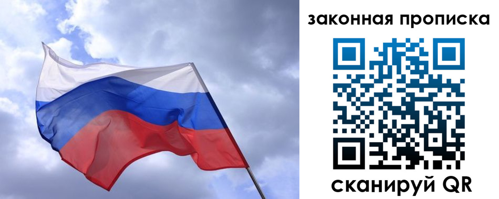 временная регистрация для всех в Бородино