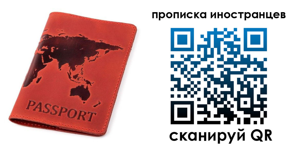 временная регистрация поиск в Бородино