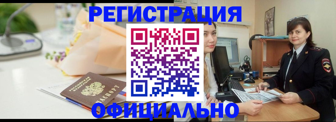где прописаться в Бородино