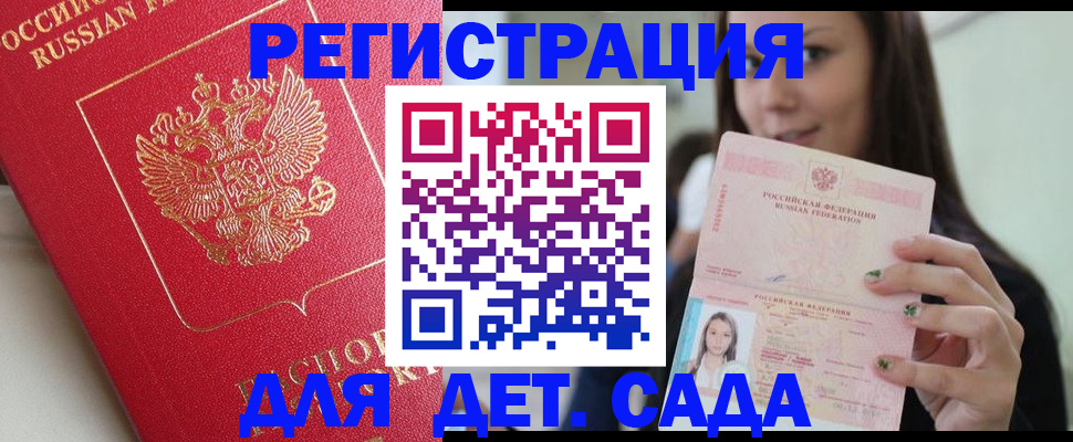 где прописаться в Бородино